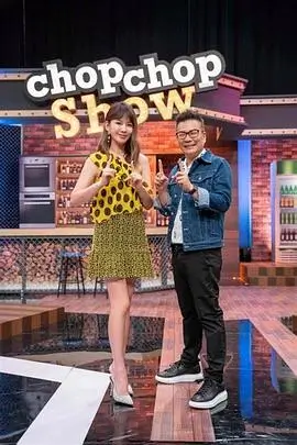 金牌影院下饭综艺去野吧生活海报