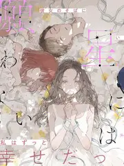 金牌影院观察类综艺三天民宿海报